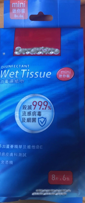 Antibacterial Disinfecting Wet Wipes Bleach Free Travel Wipes 8 Ct Pack Of 6